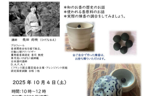 煉香のサムネイル