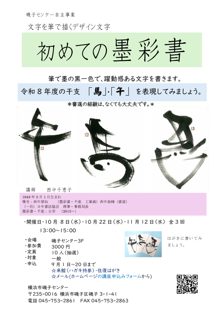 文字を筆で描くデザイン文字のサムネイル