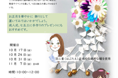 つまみ細工　花かんざしのサムネイル
