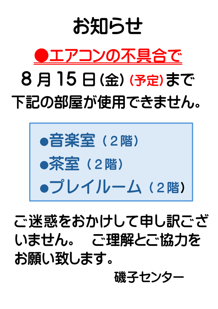 使用不可のサムネイル