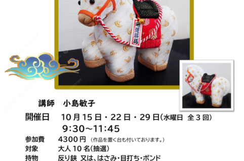 木目込みで作る干支2のサムネイル