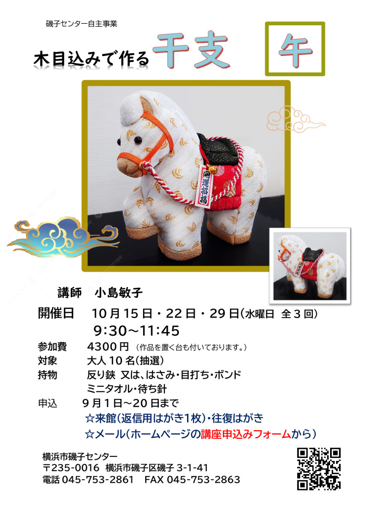 木目込みで作る干支2のサムネイル