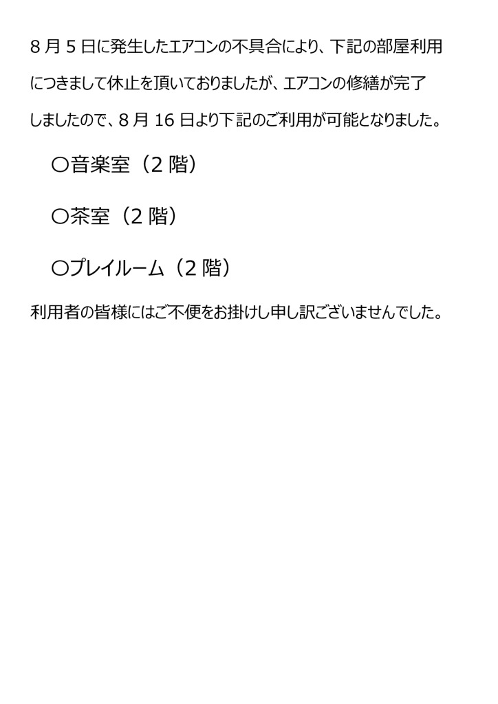 エアコンのサムネイル
