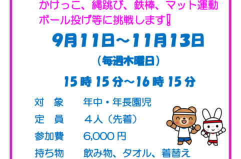 ポスター202509のサムネイル