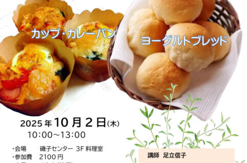 美味しいパン作りのサムネイル