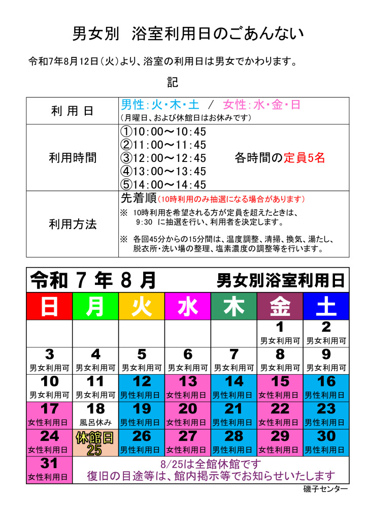isogo.yokusituriyouのサムネイル