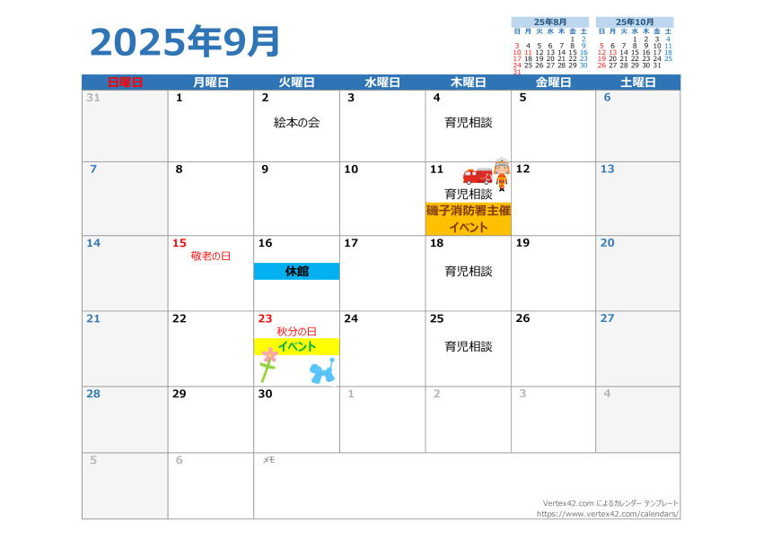 log25_calender9のサムネイル