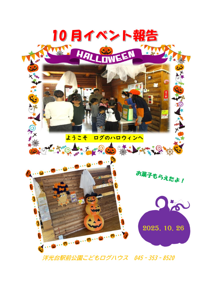 log25_event houkokuのサムネイル