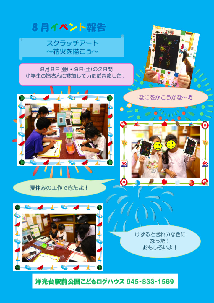 log25_evhouoku8のサムネイル