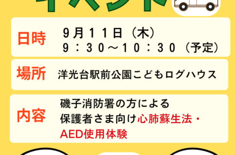 log25_spevent9のサムネイル