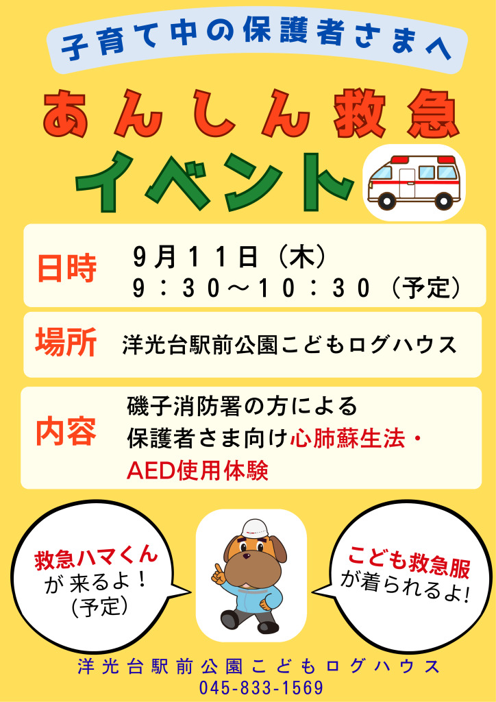 log25_spevent9のサムネイル