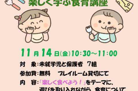 1114.食育講座のサムネイル