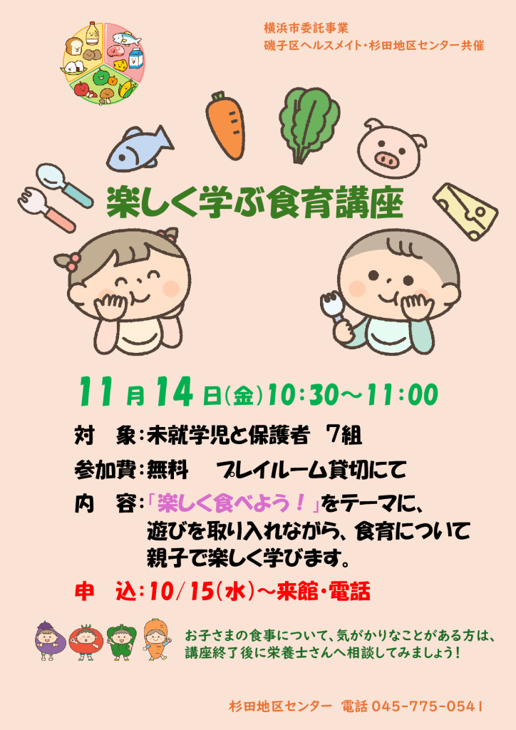 1114.食育講座のサムネイル