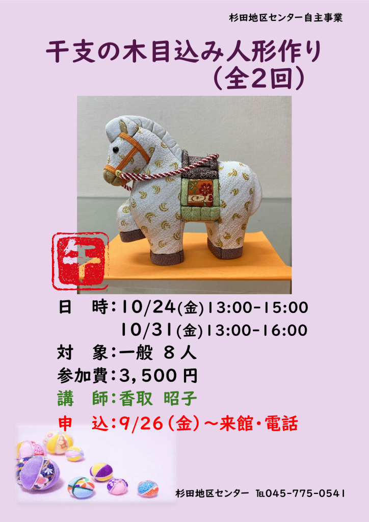 1024.木目込み人形作りのサムネイル