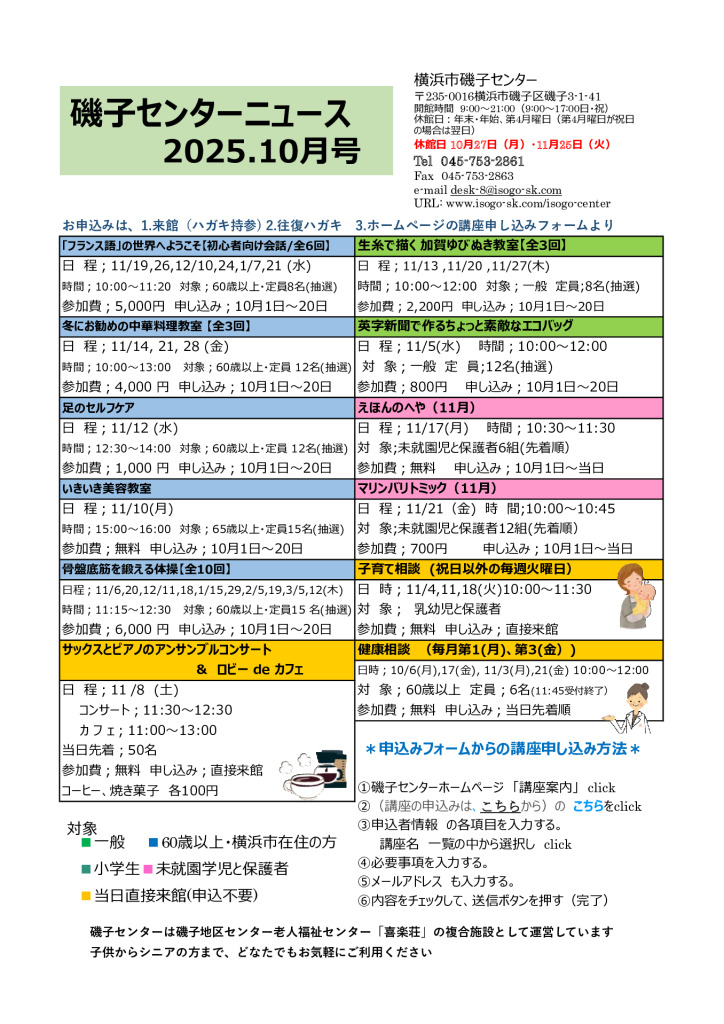 広報誌最新号