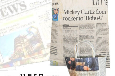 英字新聞バッグのサムネイル