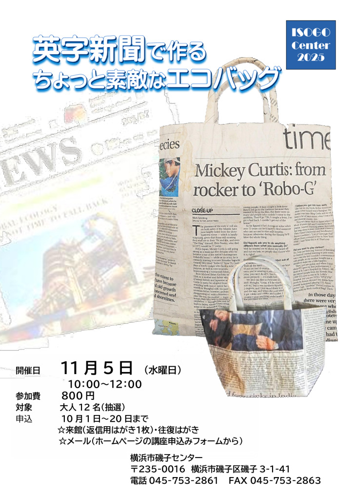 英字新聞バッグのサムネイル
