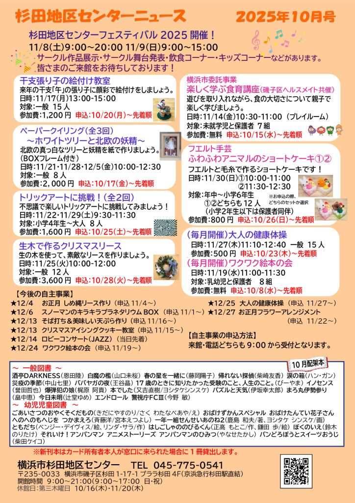 広報誌最新号