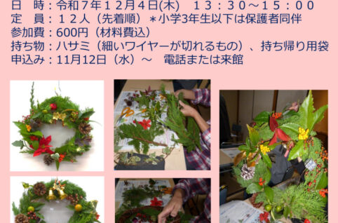 クリスマスリースのチラシR7のサムネイル