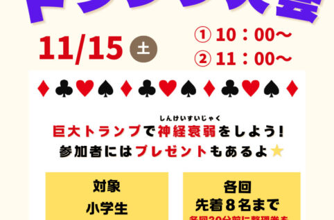 log.2025.11.toranpuのサムネイル