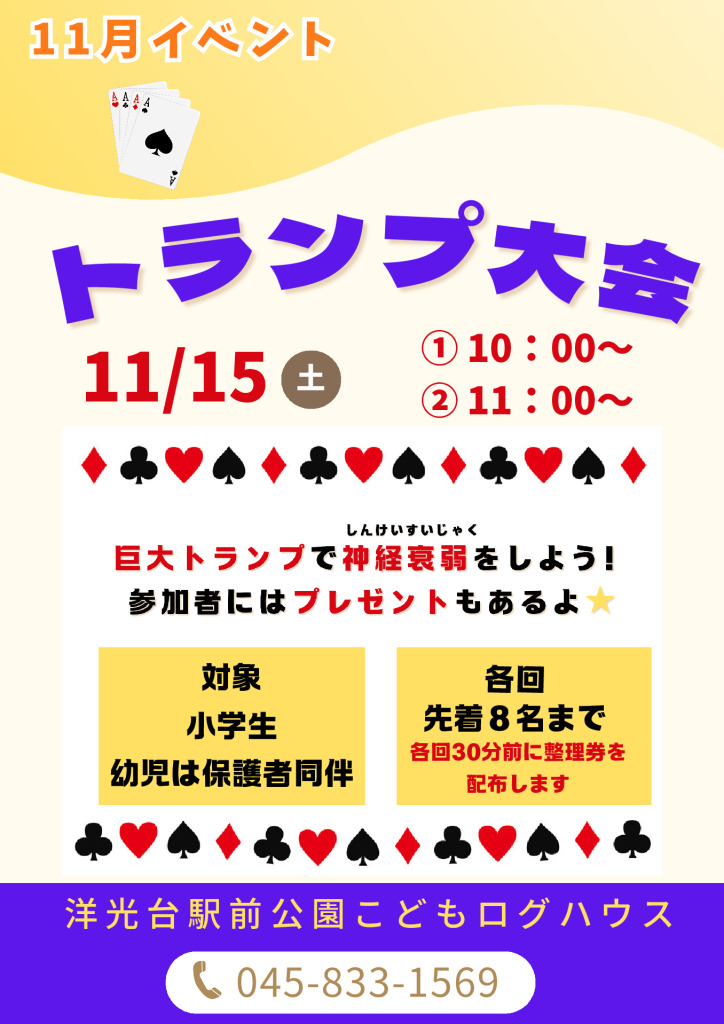 log.2025.11.toranpuのサムネイル