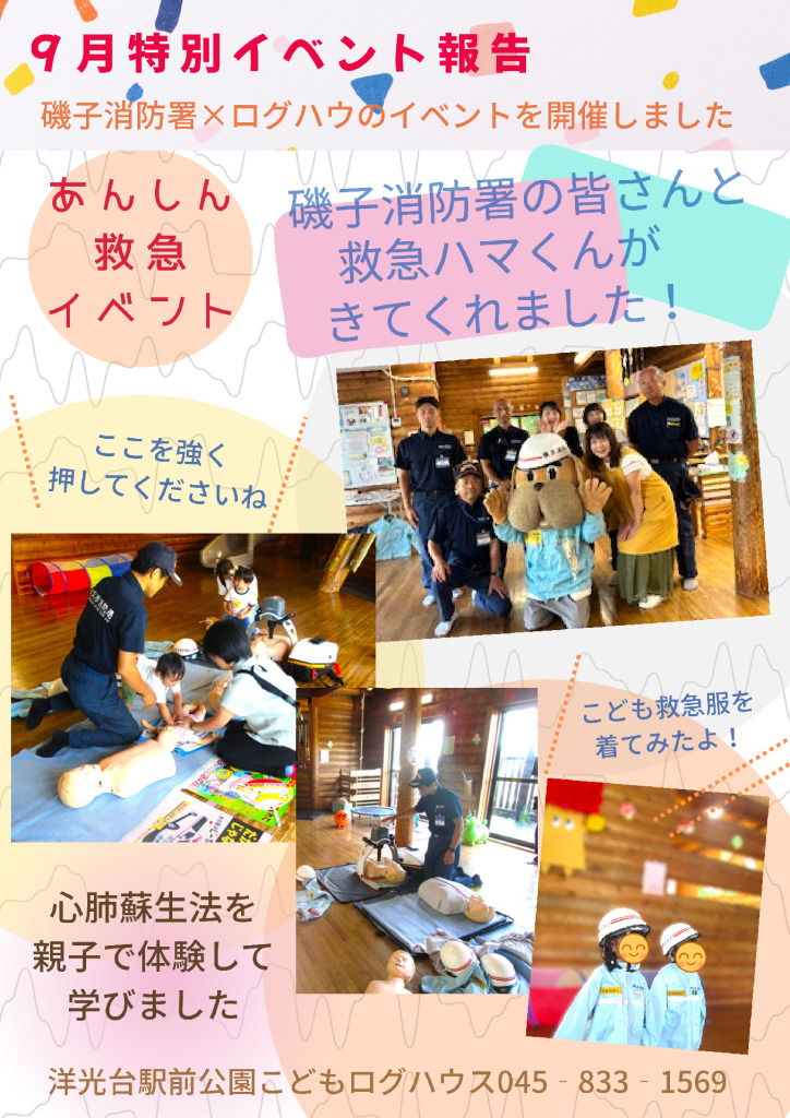 log25_spevnt9houkokuのサムネイル