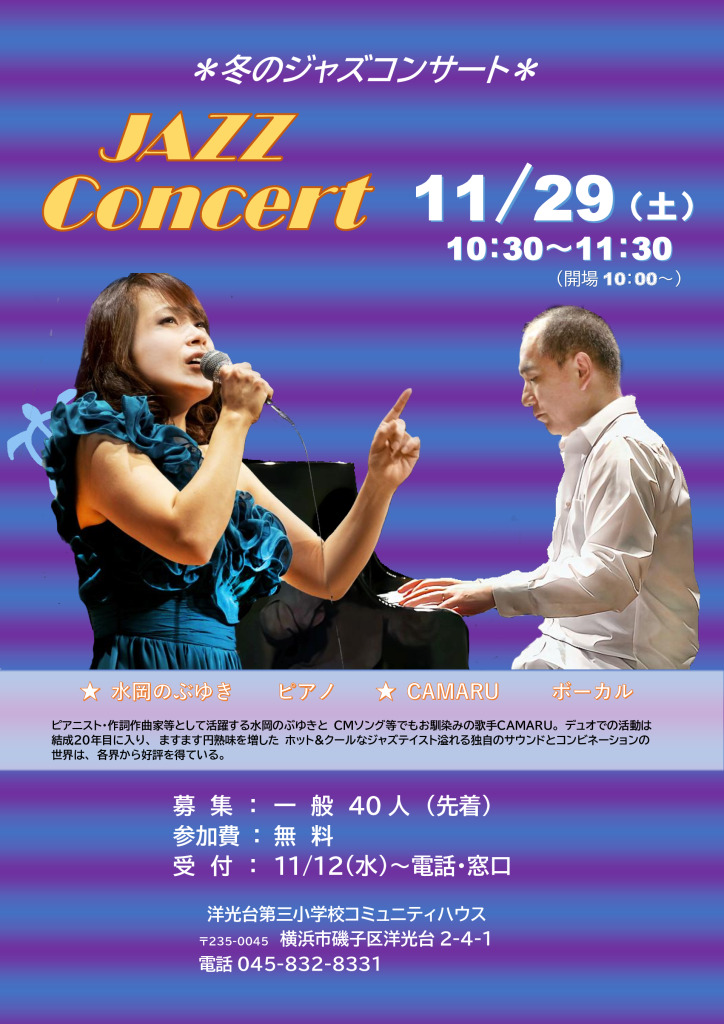 JazzConcert (修正案）のサムネイル