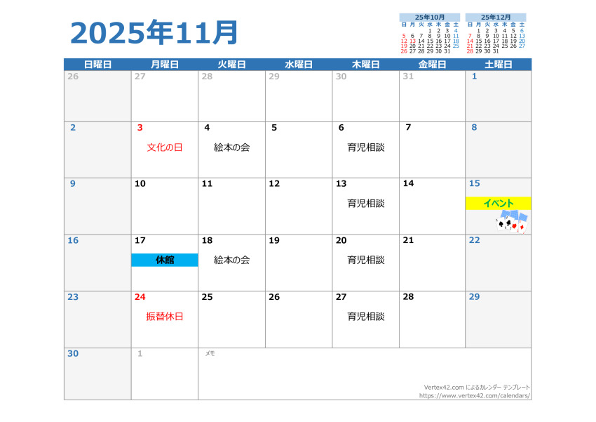 2025.11logのサムネイル