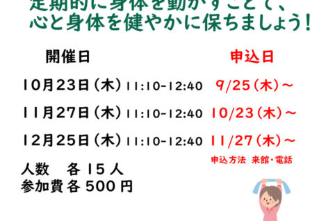 1023.大人の健康体操10-12月のサムネイル
