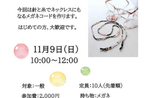 ビーズアクセサリー　　　　　　　橋本先生のサムネイル