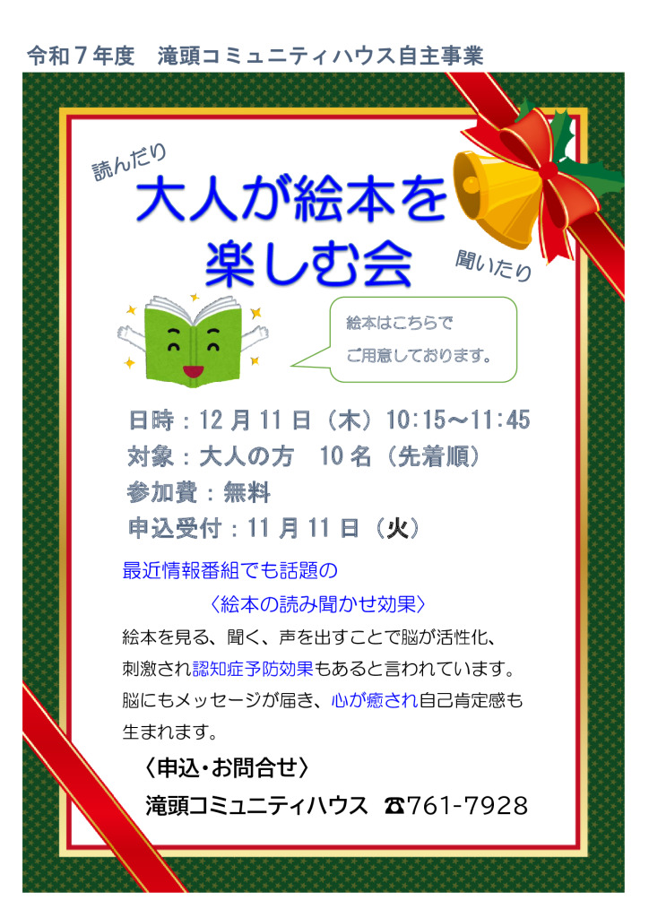 大人が絵本を楽しむ会　　　　金子先生のサムネイル