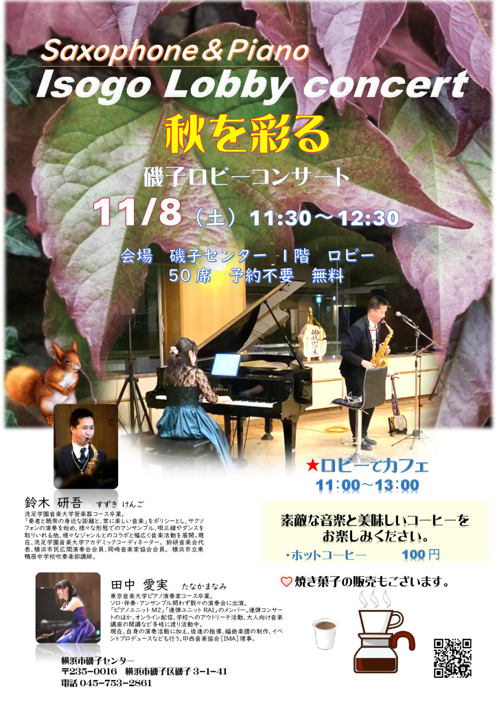 11月_ポスターのサムネイル