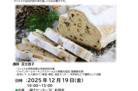 クリスマスシュトーレンのサムネイル