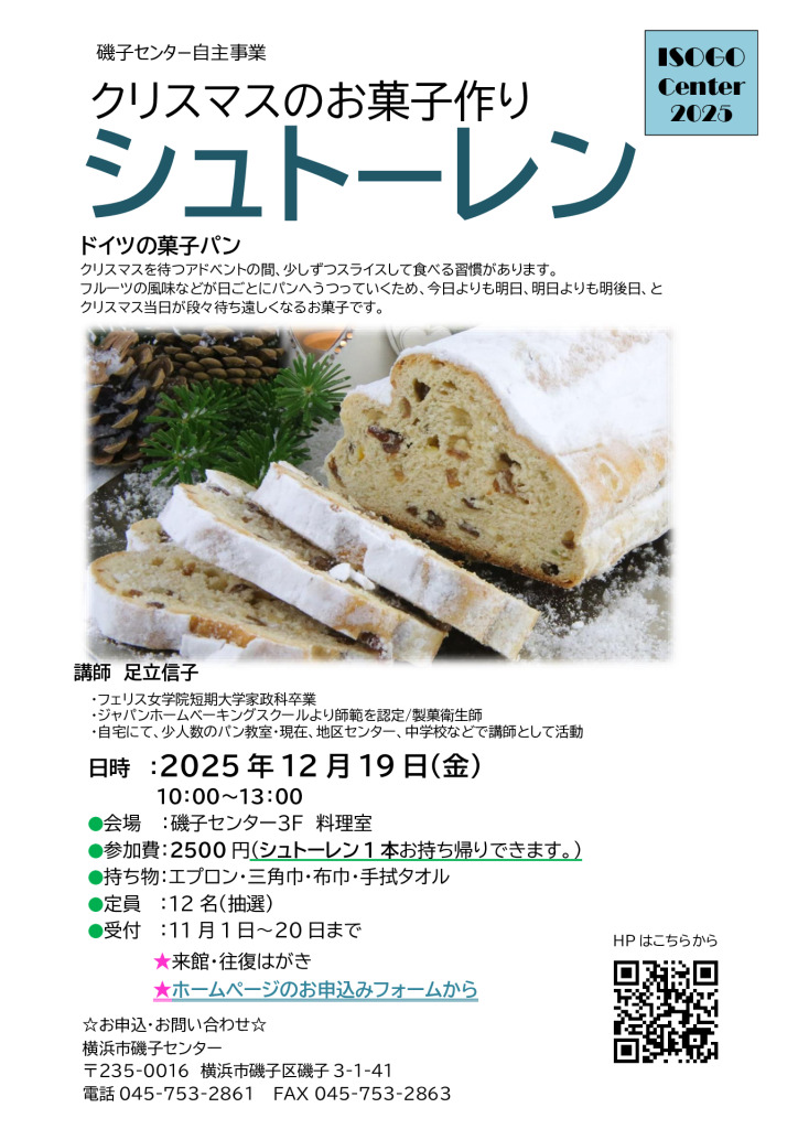 クリスマスシュトーレンのサムネイル