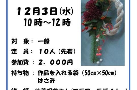 お正月飾りV2のサムネイル