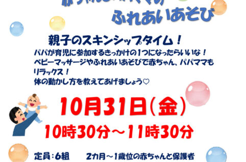 ベビーマッサージたのしくハイハイ　　竹内先生のサムネイル