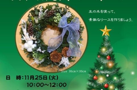1125.クリスマスリースのサムネイル
