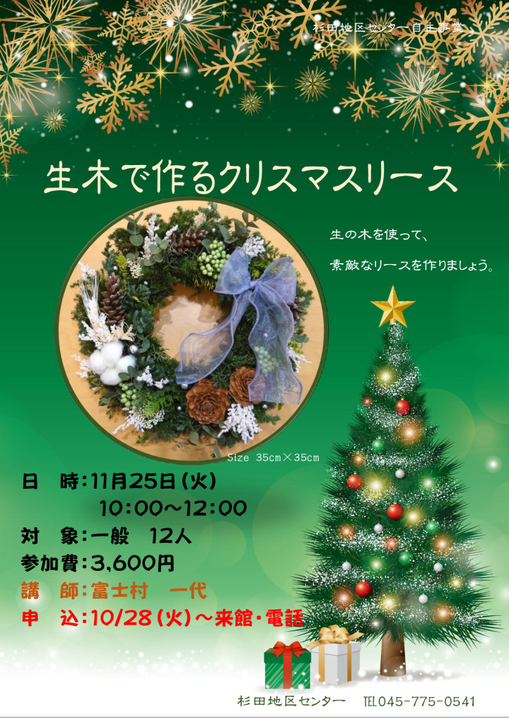 1125.クリスマスリースのサムネイル