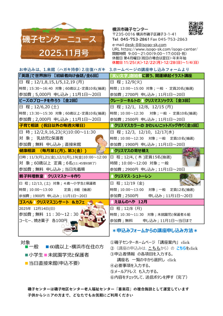 広報誌最新号