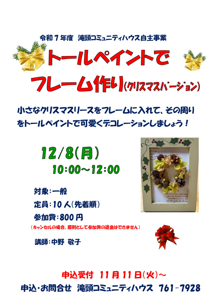 トールペイントでフレーム作り 中野先生のサムネイル