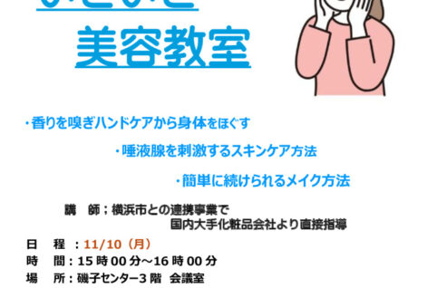 ﾁﾗｼ＿資生堂美容コース no2のサムネイル