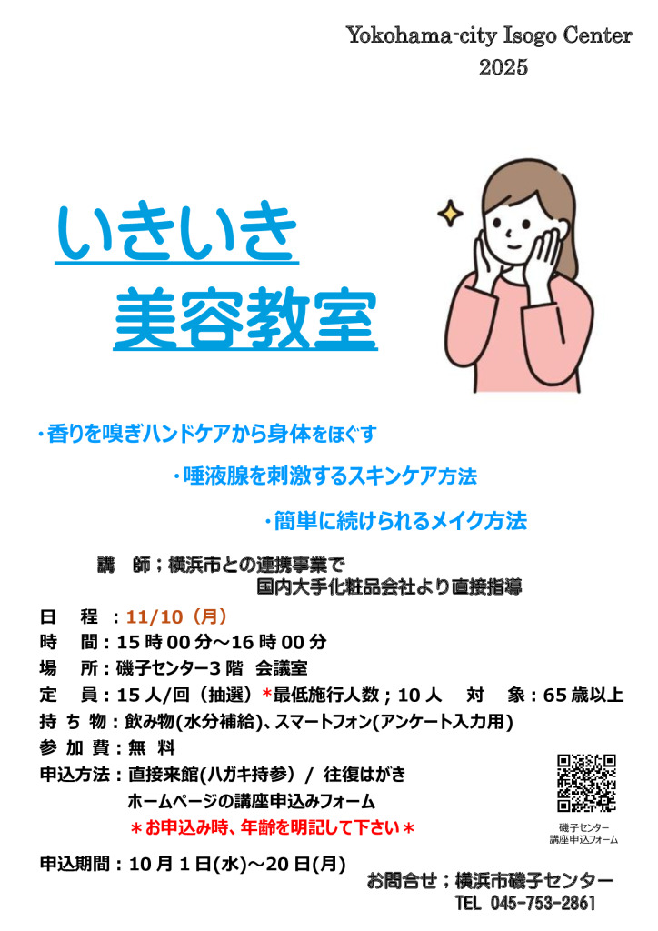 ﾁﾗｼ＿資生堂美容コース no2のサムネイル