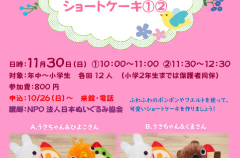 1130.アニマルのショートケーキ①②サイズUPのサムネイル