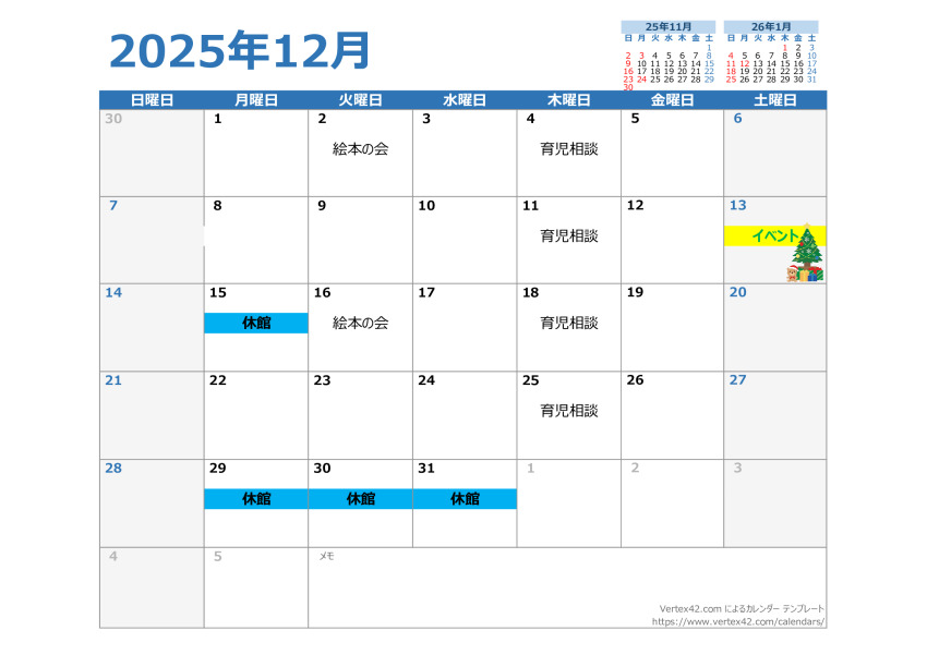 log25_calender12のサムネイル