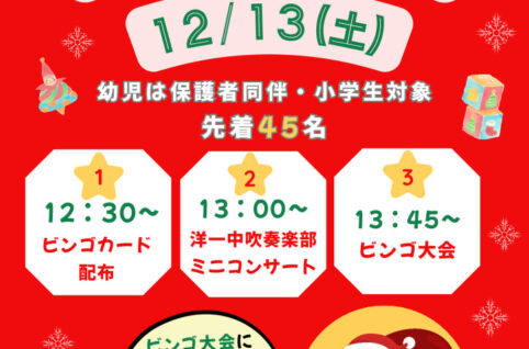 log25_event12のサムネイル