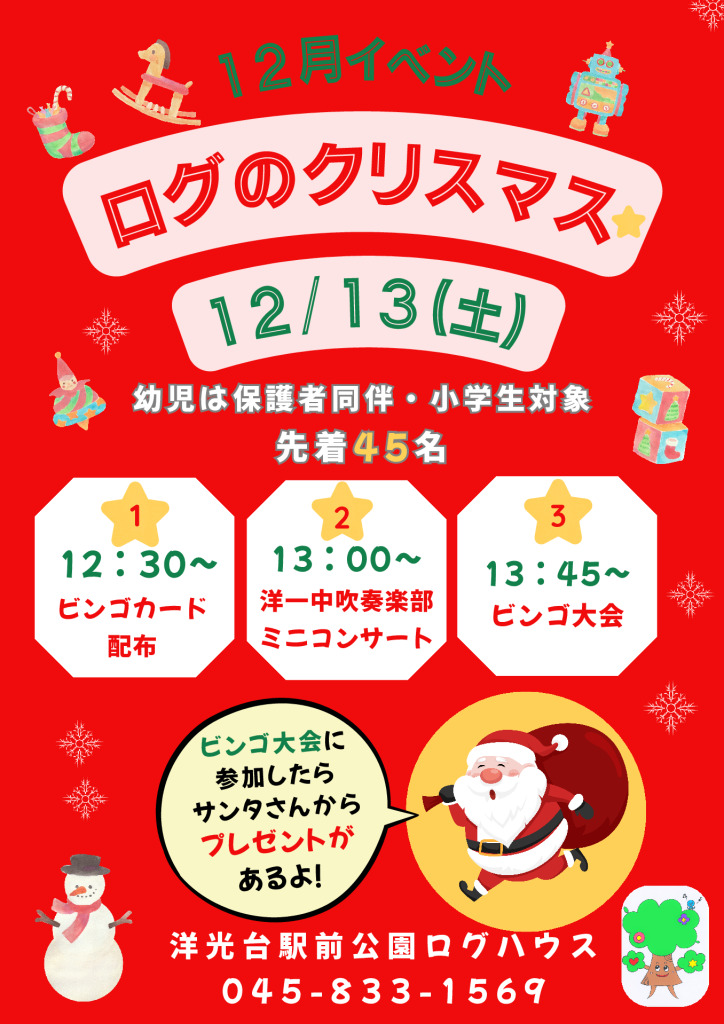 log25_event12のサムネイル