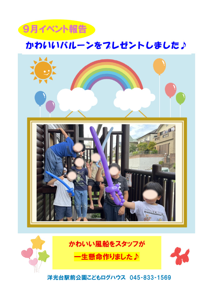 log25_event9のサムネイル