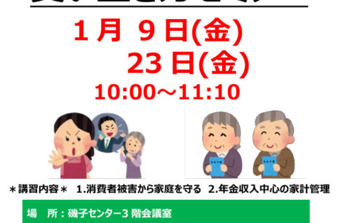 チラシ_年金セミナーのサムネイル