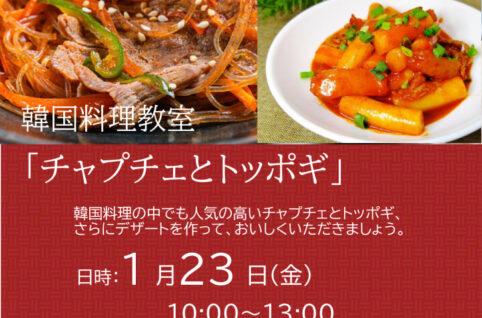 0123.韓国料理のサムネイル