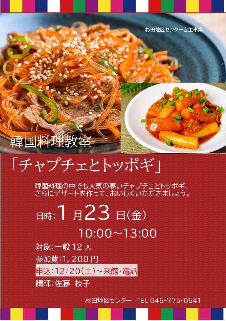 0123.韓国料理のサムネイル